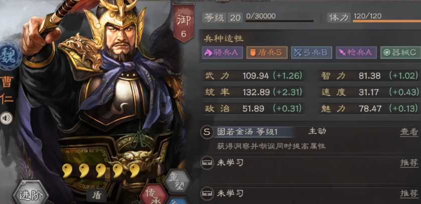 三国志战略版曹仁怎么组合