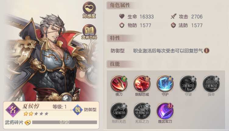 三国志幻想大陆魏国阵容有什么推荐