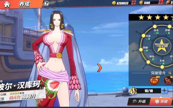 航海王热血航线女帝怎么玩