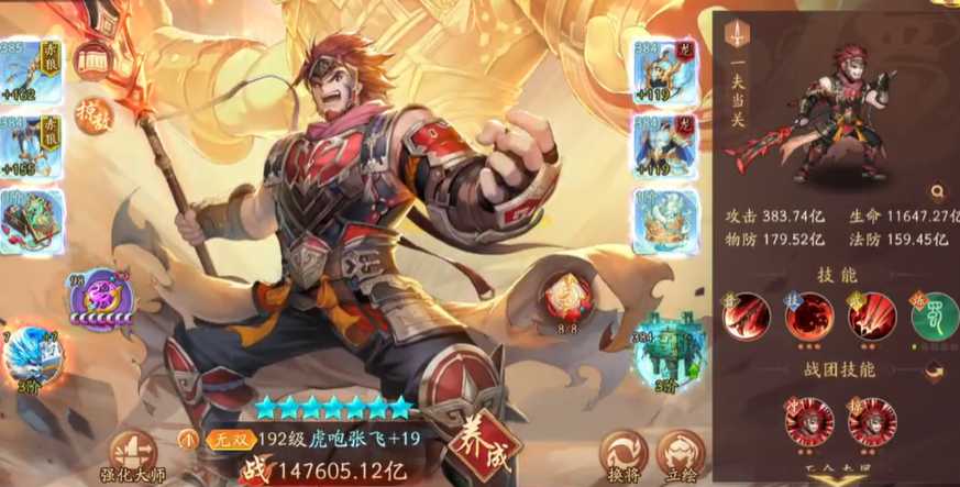 少年三国志2什么阵营最强