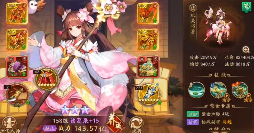 少年三国志2蜀国诸葛果有哪些阵容