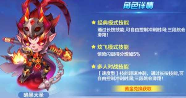 天天酷跑竞速搭配最新有什么技巧