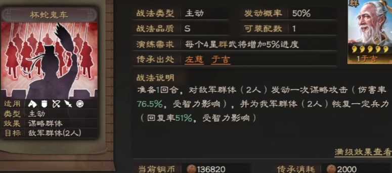 三国志战略版武将怎么组合