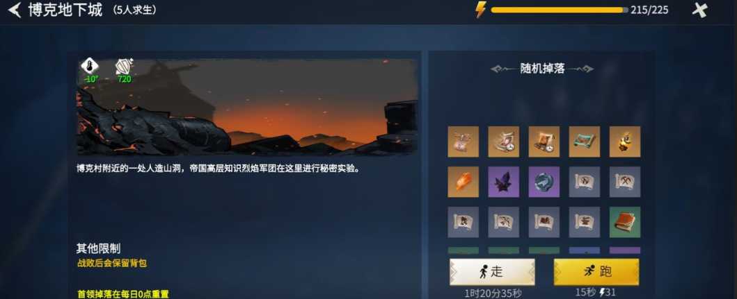 冰原守卫者博克地下城怎么进