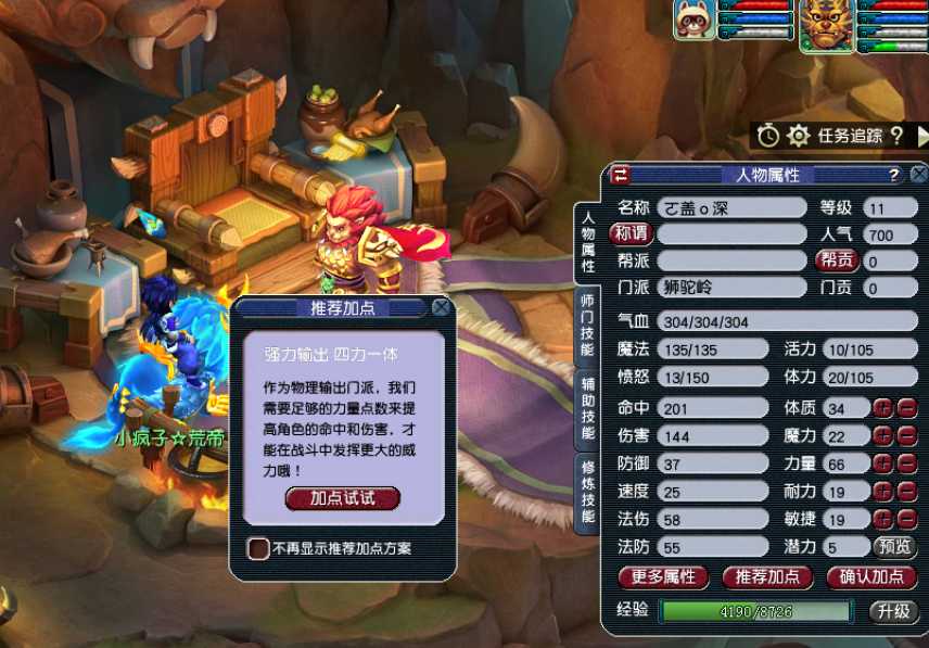 梦幻西游打帮战什么门派