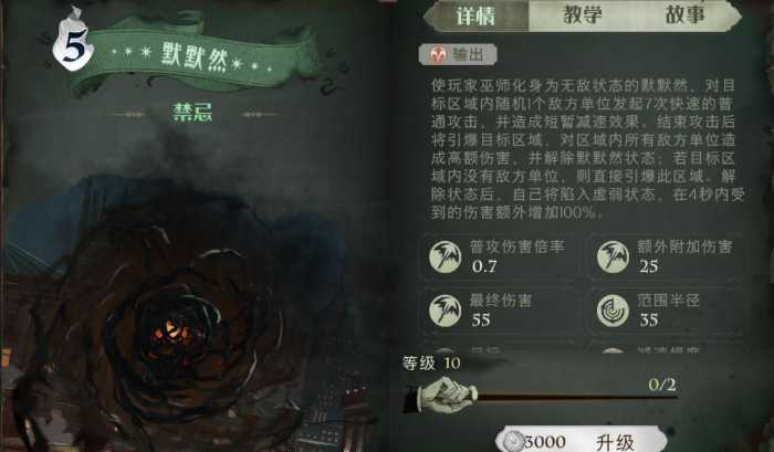 哈利波特魔法觉醒怎么配卡组