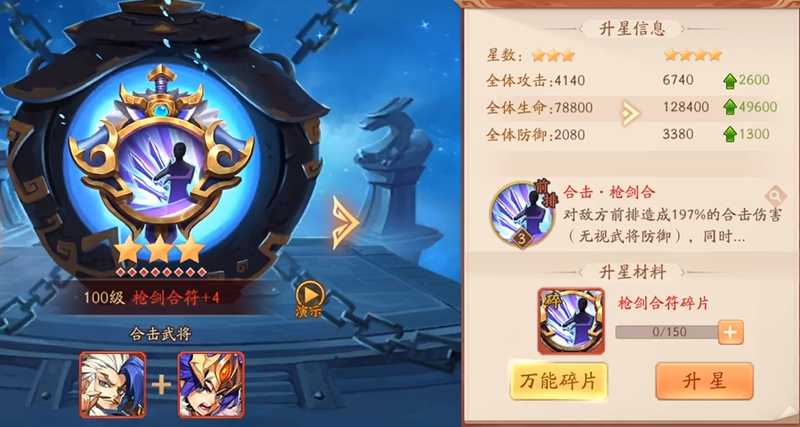 少年三国志2为什么主角合击