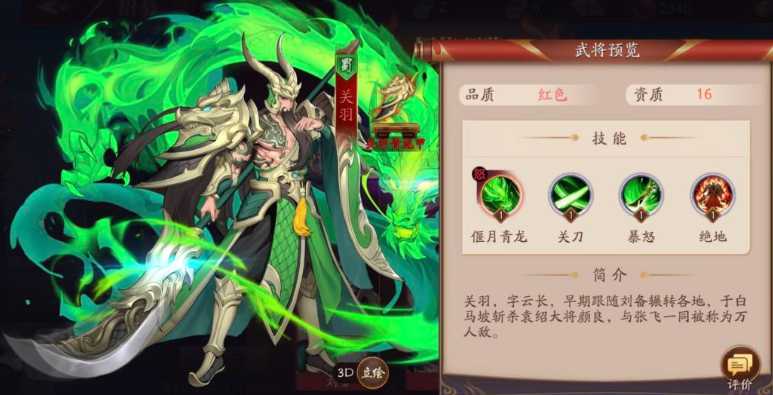 放开那三国3哪个国家阵容好些