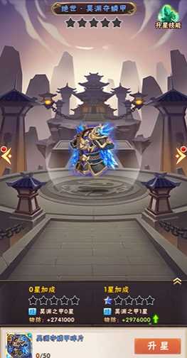 少年三国志1如何快速升战力