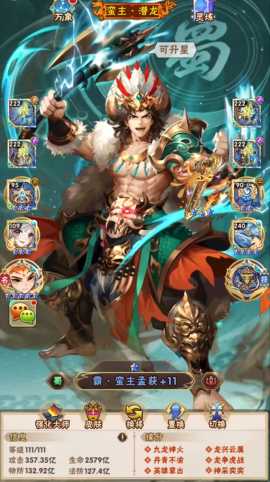 少年三国志彩金先出什么