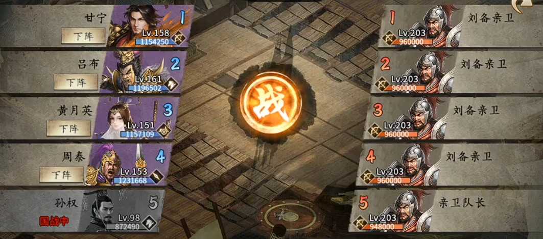 攻城掠地刘备亲卫怎么打