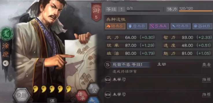 三国志战略版徐庶怎么觉醒