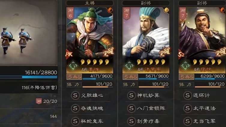 三国志战略版蜀弓克制什么