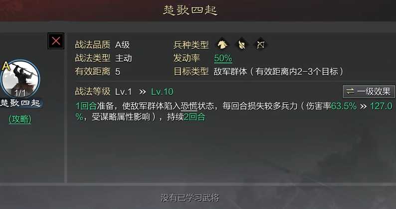 率土之滨楚歌四起哪个好