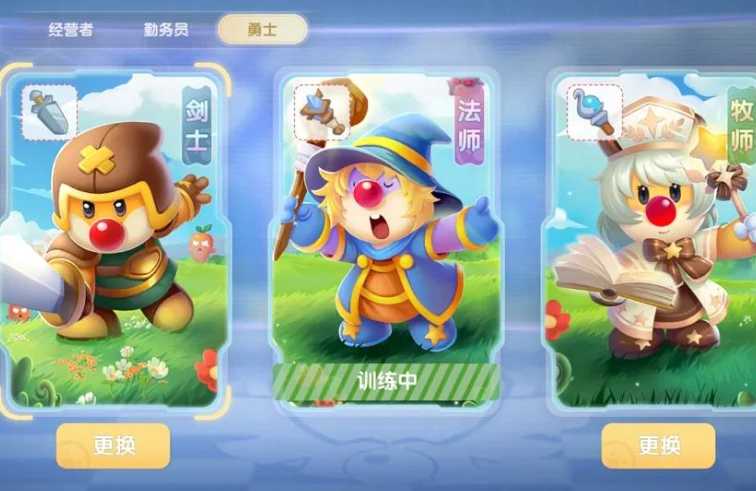 摩尔庄园战斗怎么切换职业