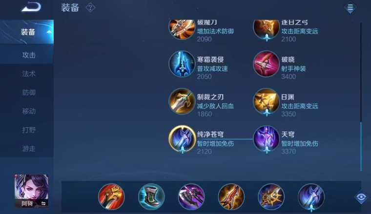 王者荣耀阿珂万爆吸血怎么出装