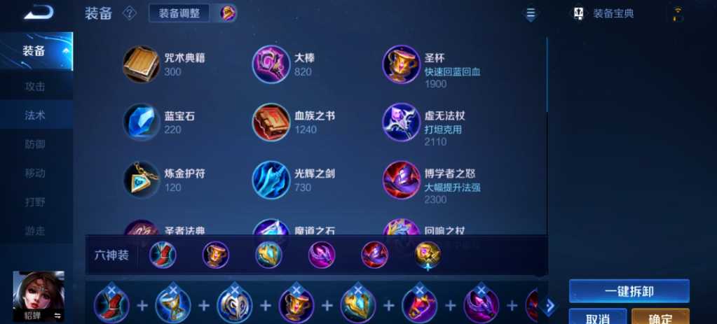 王者荣耀貂蝉的新版出装怎么出