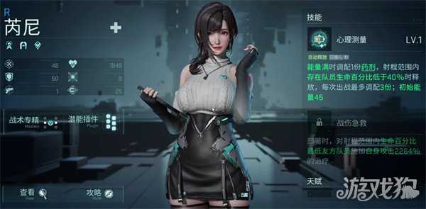 镭明闪击芮尼怎么样 芮尼角色介绍