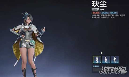 远光84玦尘技能是什么 玦尘技能介绍一览