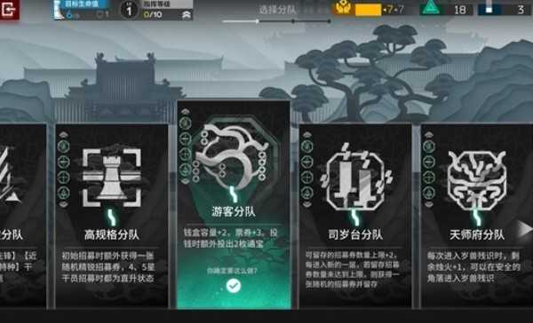 明日方舟岁界园志异游客分队电表倒转教学