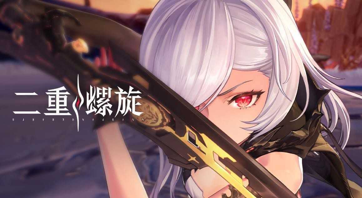 二重螺旋公测保姆级攻略