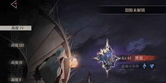 辉烬BOSS黑星打法攻略