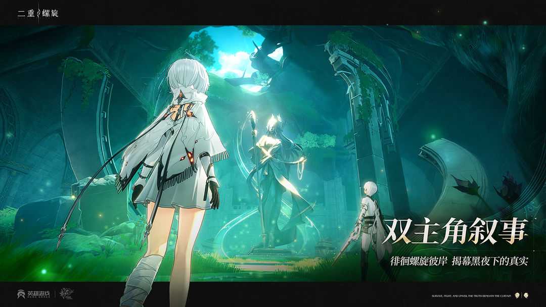 二重螺旋怎么更换角色