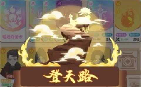 卡包修仙最新版本全成就攻略