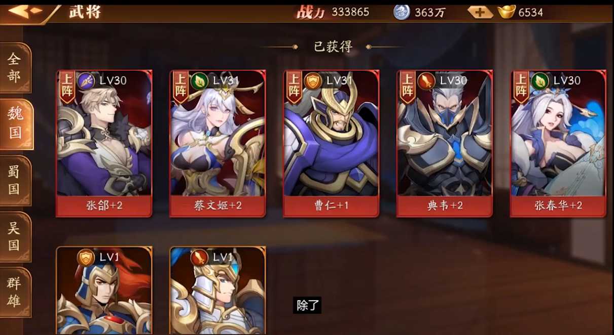 放开那三国3推荐玩哪个国