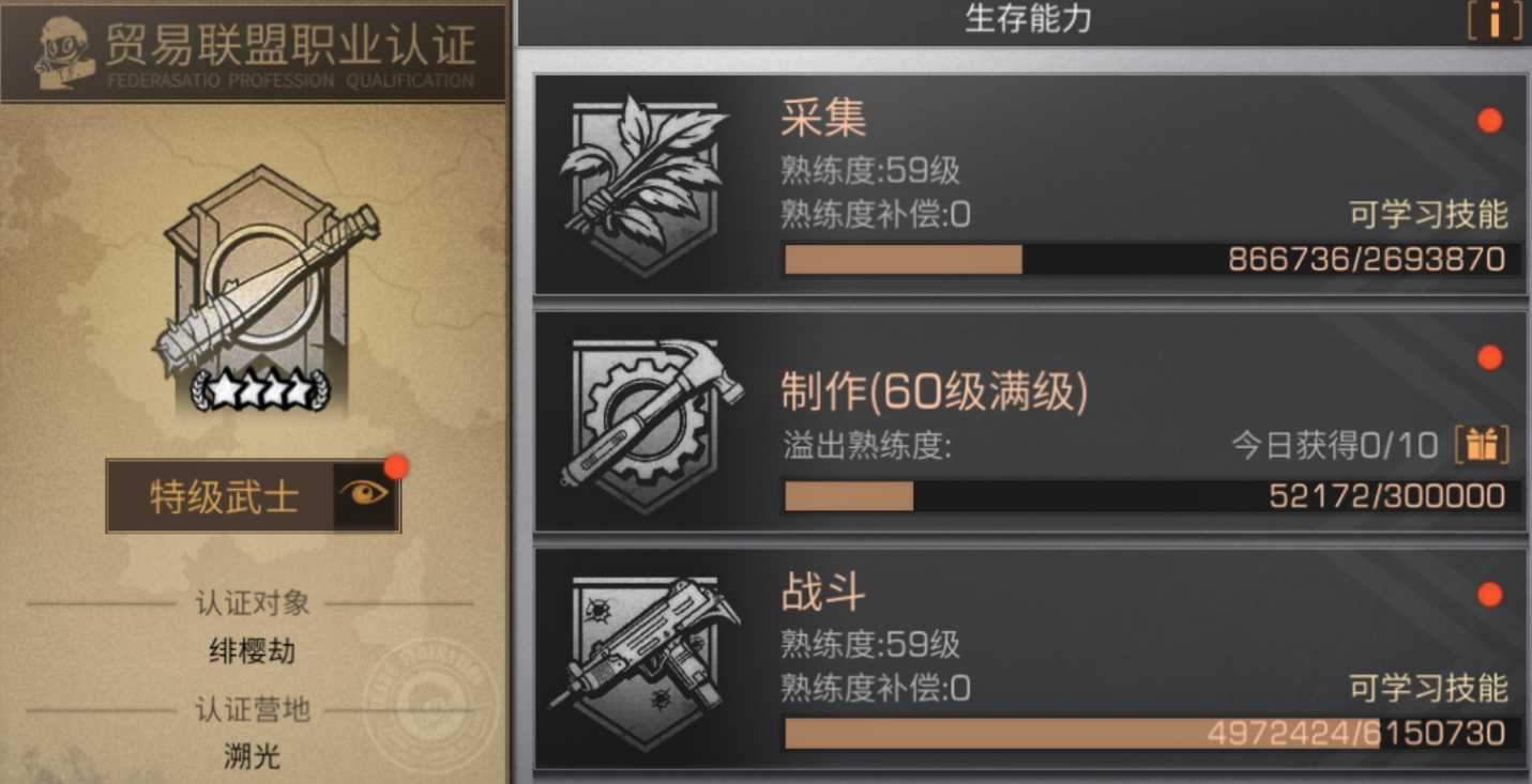 明日之后再生者转职哪个好点