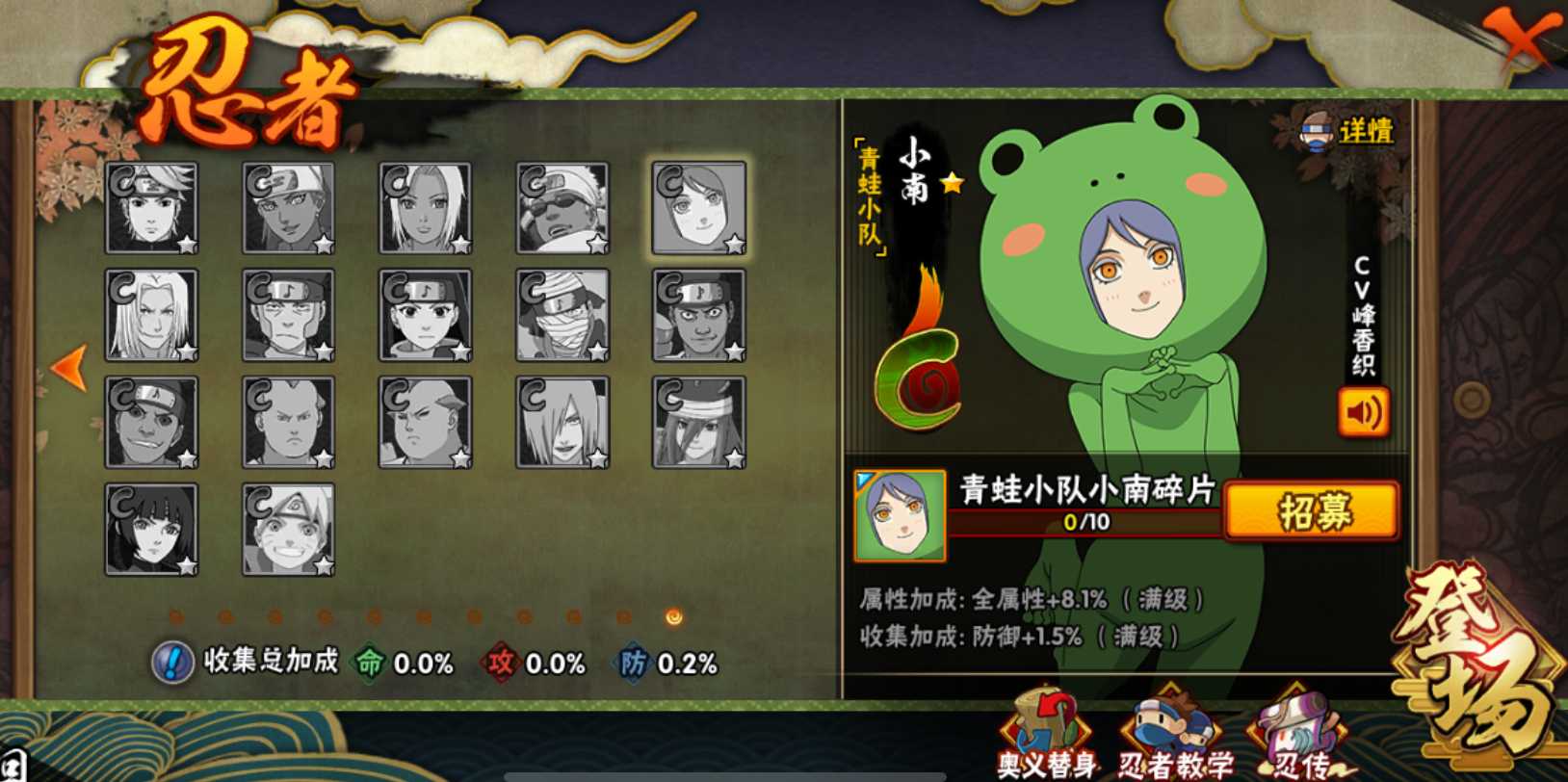 火影忍者手游公认最强c忍选哪个