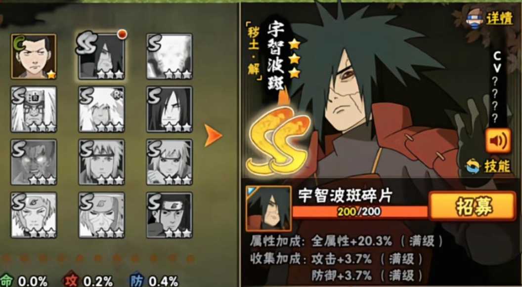 火影忍者手游s忍买哪个比较好