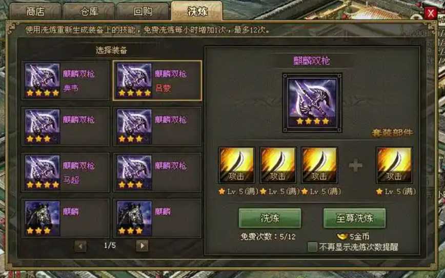 攻城掠地精粹做什么用