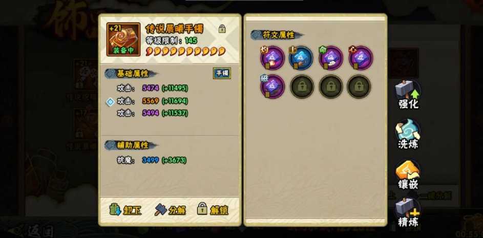 火影忍者手游哪个饰品提升战力多