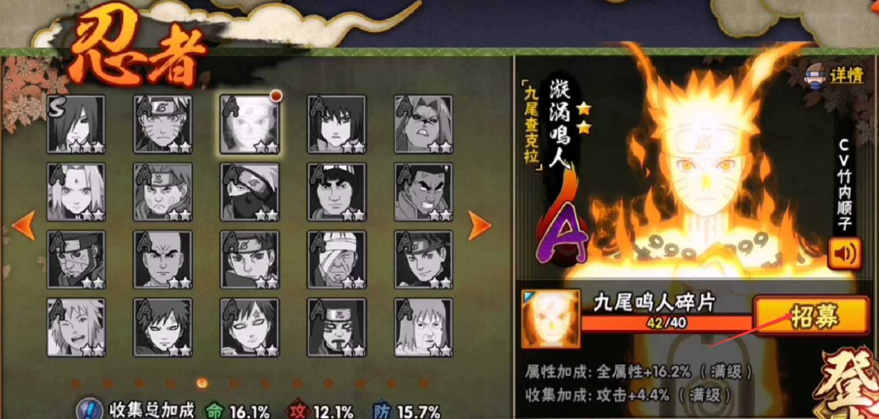 火影忍者手游金鸣晓蛇哪个强