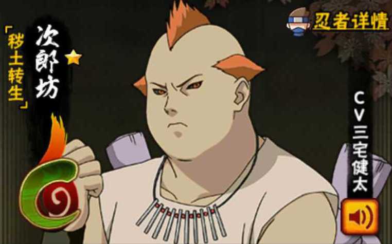 火影忍者c忍哪个最强