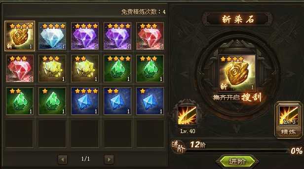 攻城掠地晶石选哪个技能好