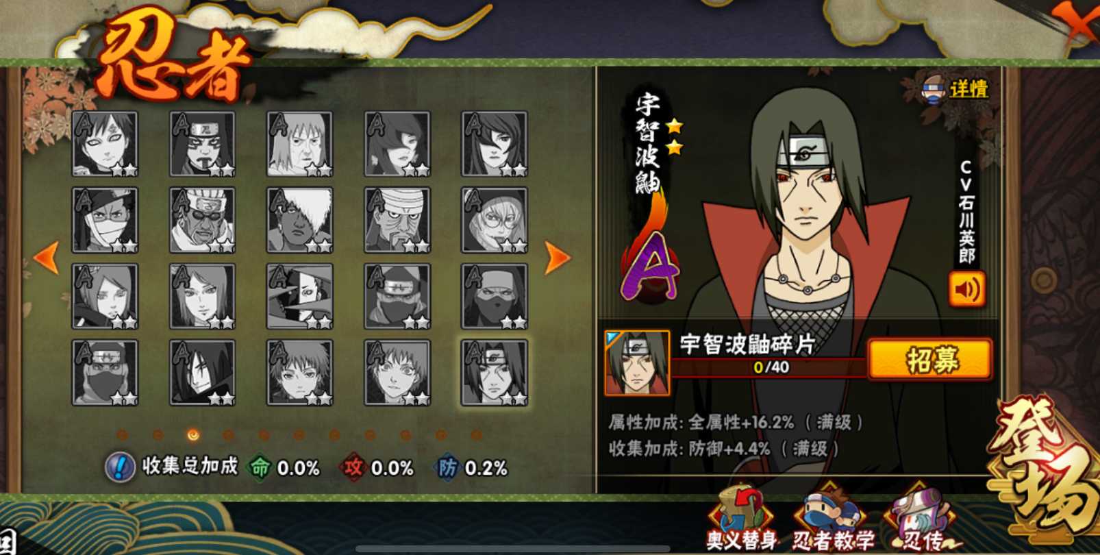 火影忍者手游s忍哪个最强