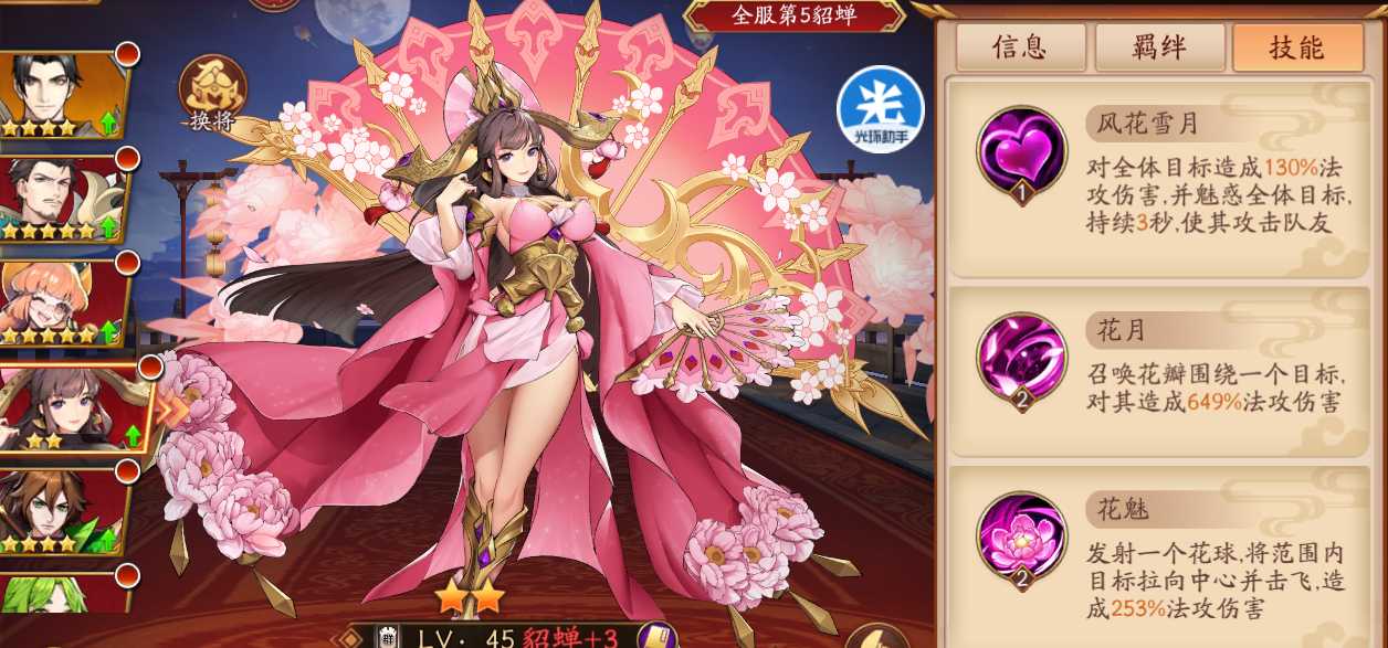 放开那三国3群雄将魂换什么