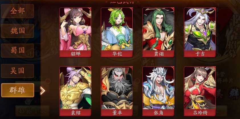 放开那三国3为什么要统一阵营