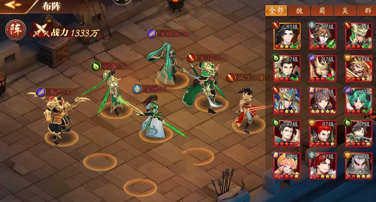 放开那三国3阵位是怎么走的