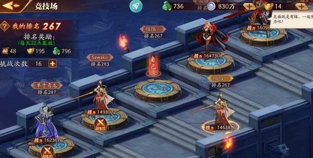 放开那三国3竞技场哪个阵容好