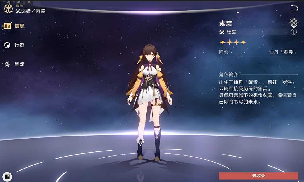 星穹铁道素裳丹恒哪个好用