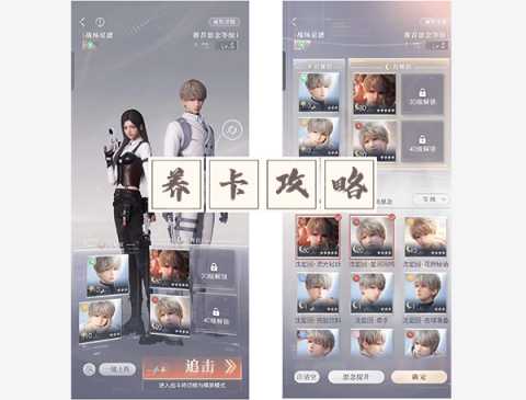 恋与深空简单易懂养卡攻略