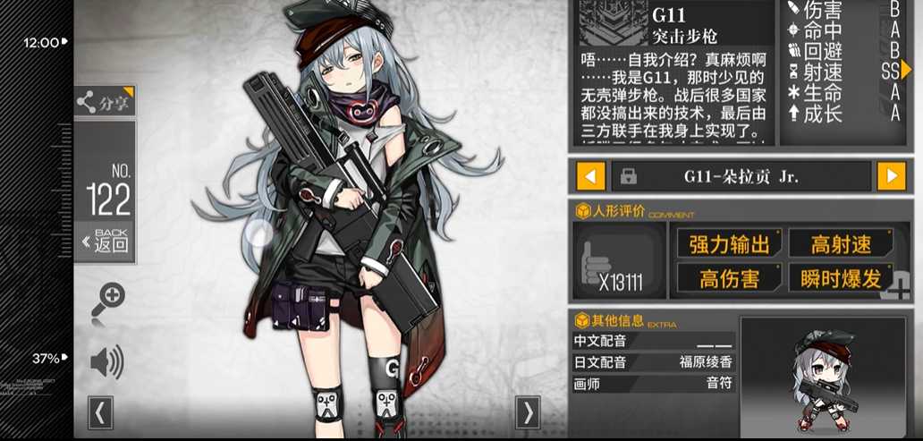 少女前线g11怎么获得