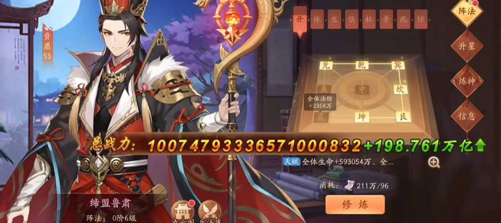 少年三国志2紫金鲁肃什么神兵