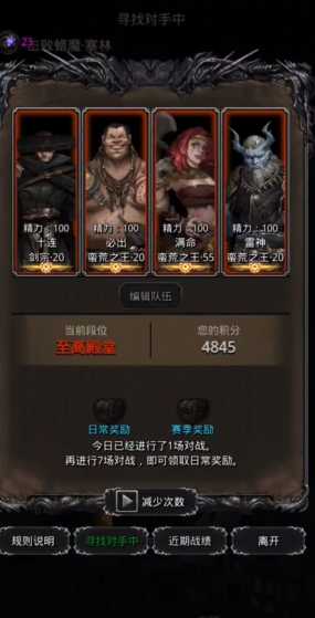 地下城堡2什么阵容强大