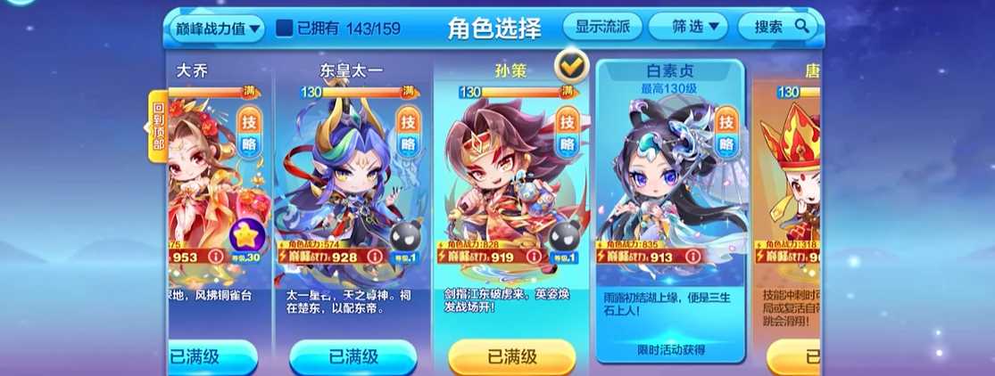 天天酷跑孙策多人对战怎么玩