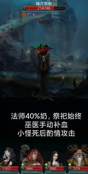 地下城堡2图17里世界怎么打