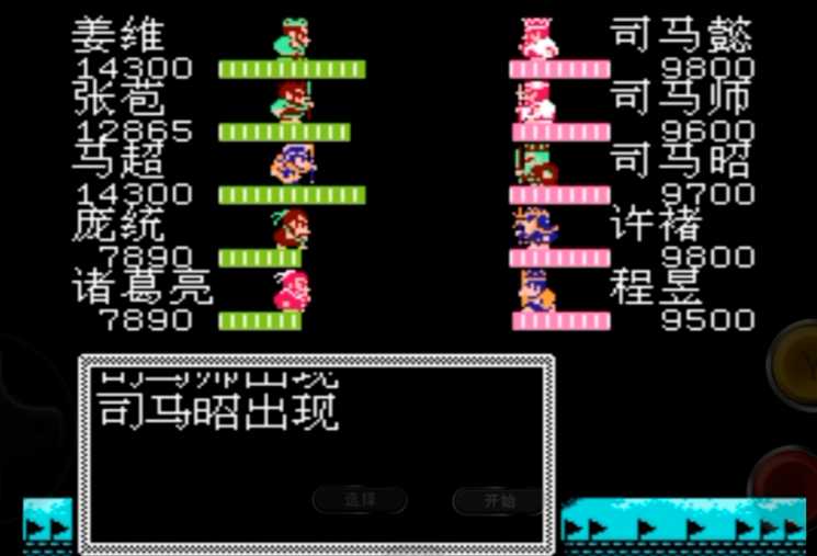 吞食天地2怎么去打司马懿